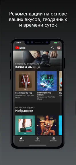 Game screenshot YouTube Music - музыка и клипы apk