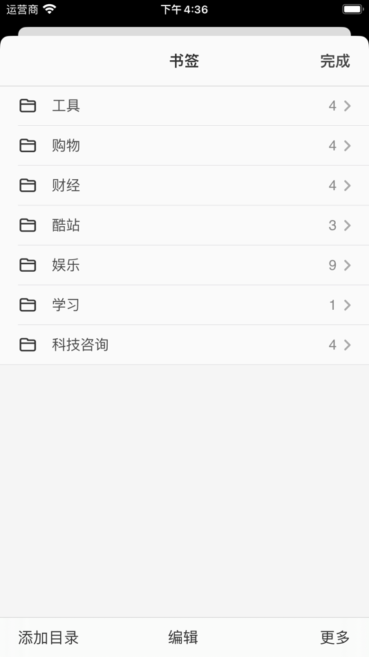 #4. 书签地球 (iOS) 由: Sichuan Yizhi Yueding E - Commerce Co., Ltd.