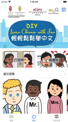 Game screenshot DIY-Learn Chinese with Fun apk