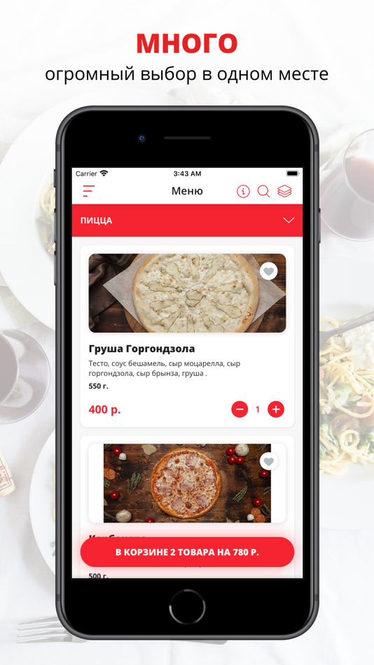 Peoples Food | Бирск - 8.1.0 - (iOS)