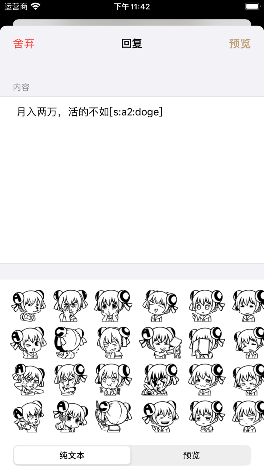 #6. MNGA - NGA 社区第三方开源客户端 (iOS) 由: 梓淇 赵