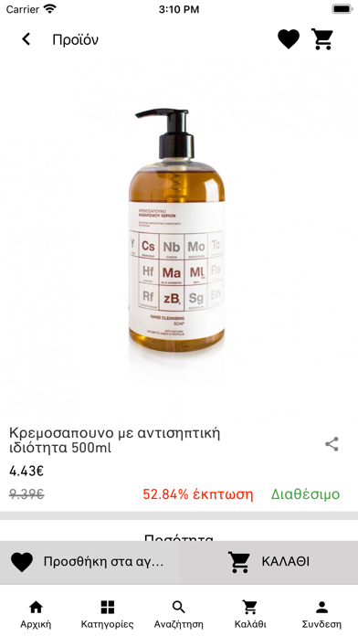 SEB Shop Screenshot