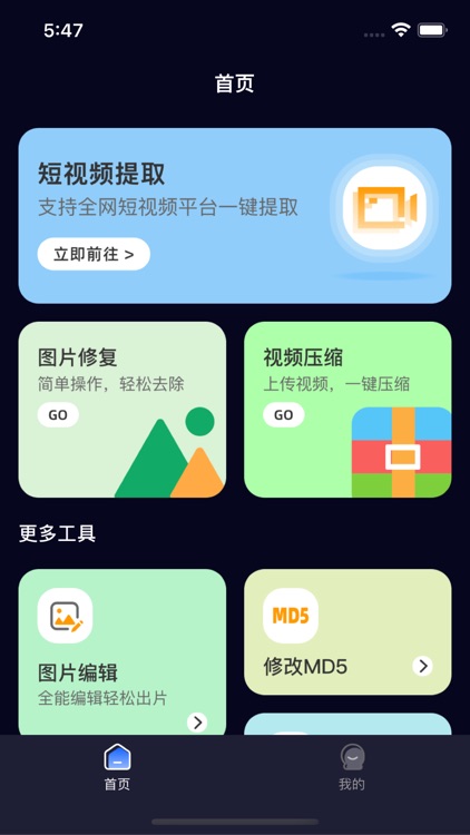 易剪-简单易用的视频剪辑工具
