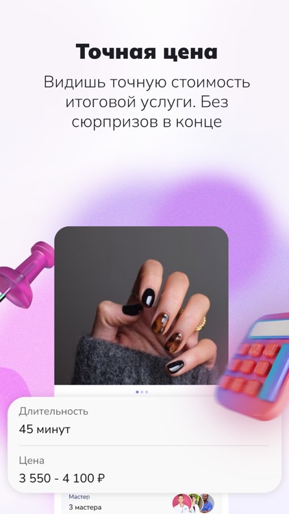 GLOW — запись в сфере красоты screenshot-4