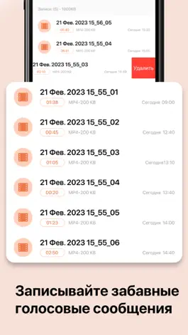 Game screenshot Изменение Голоса и Обработка hack