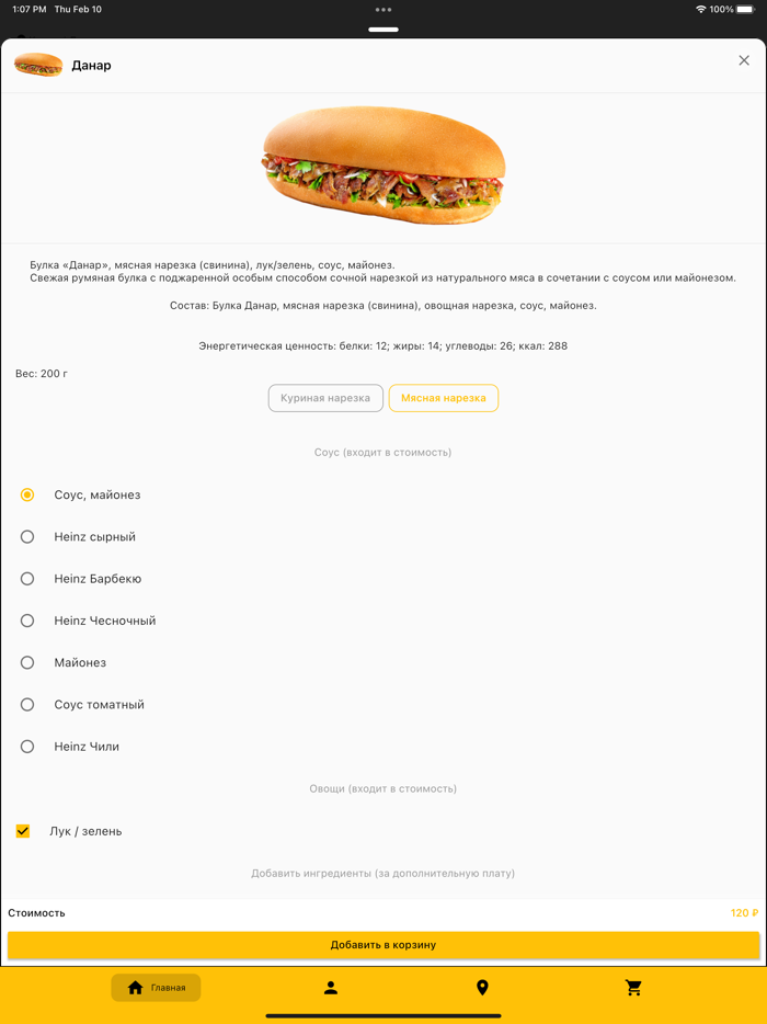 Сеть кафе Данар