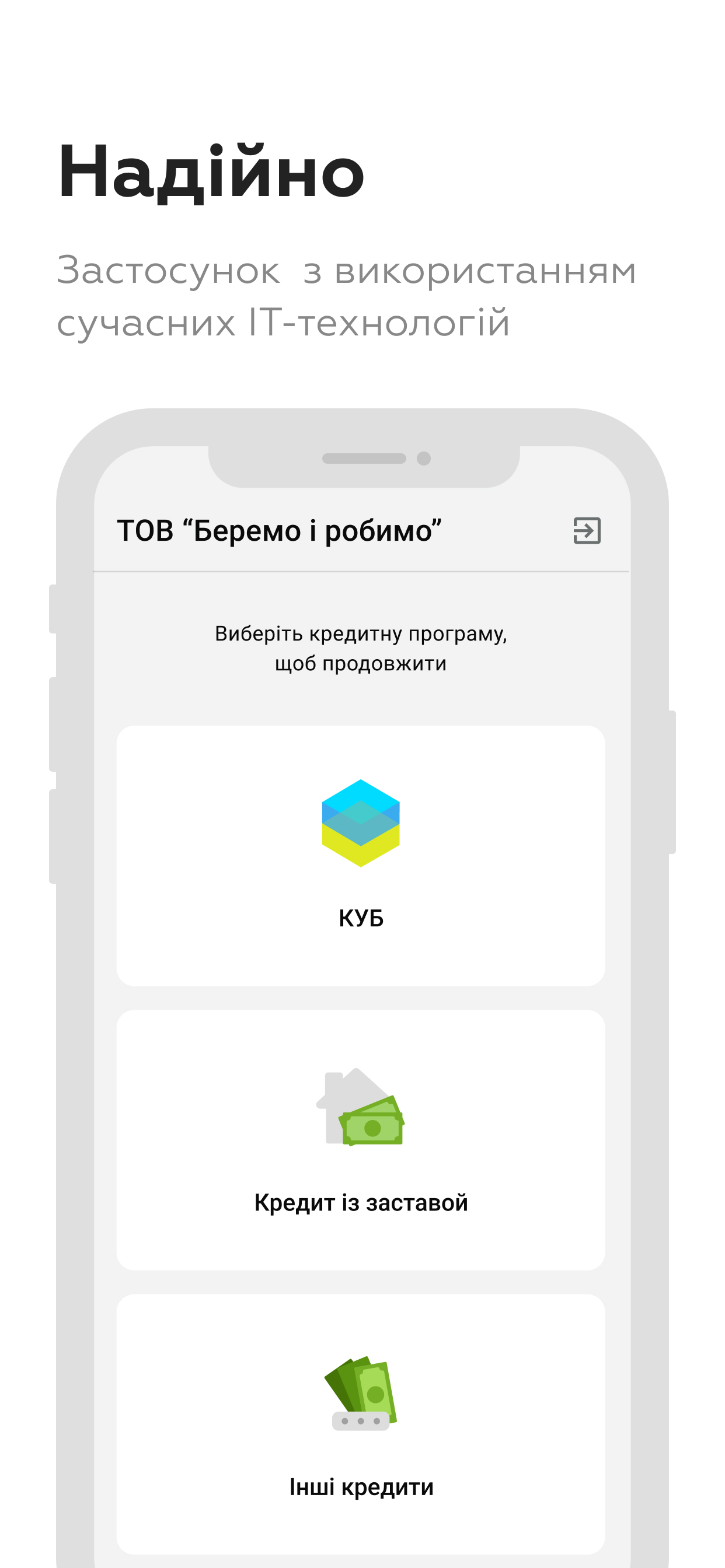 ПриватКамера