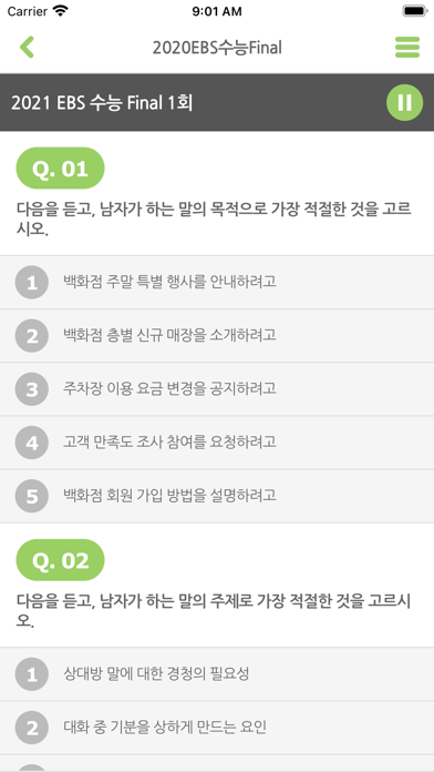 EBS스마트리스닝 - 수능영어듣기 (고교과정)