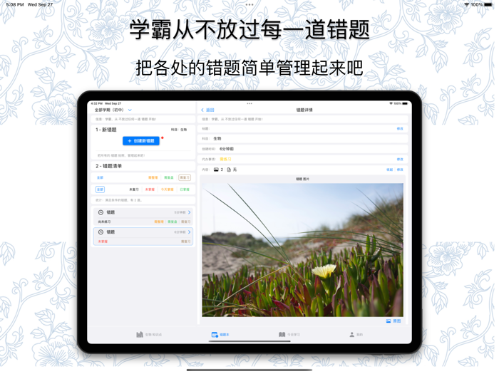 中考满分·生物