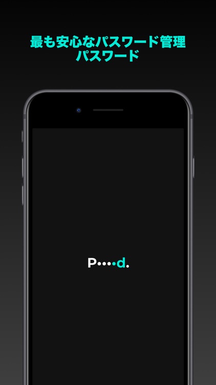 パスワード - 安全なパスワード管理アプリ