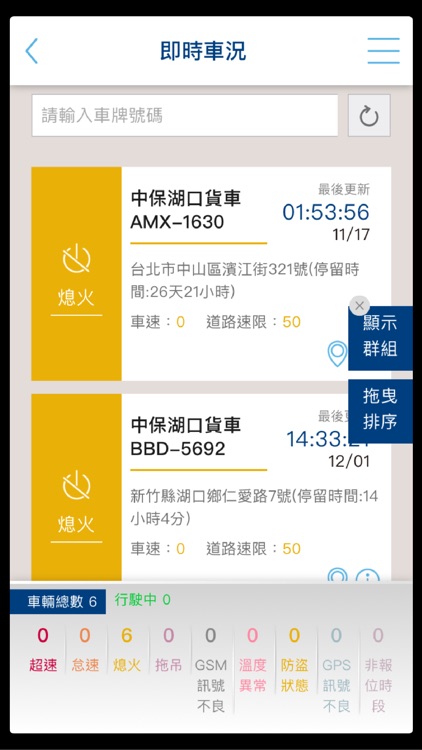 MiniBond車機定位管理系統2.0