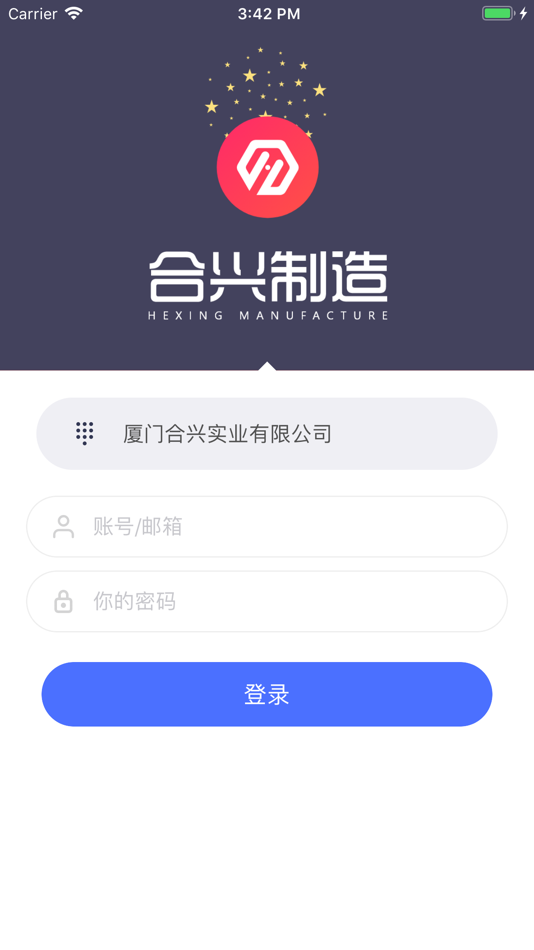 #1. 合兴云制造 (iOS) 由: 厦门合兴供应链管理有限公司
