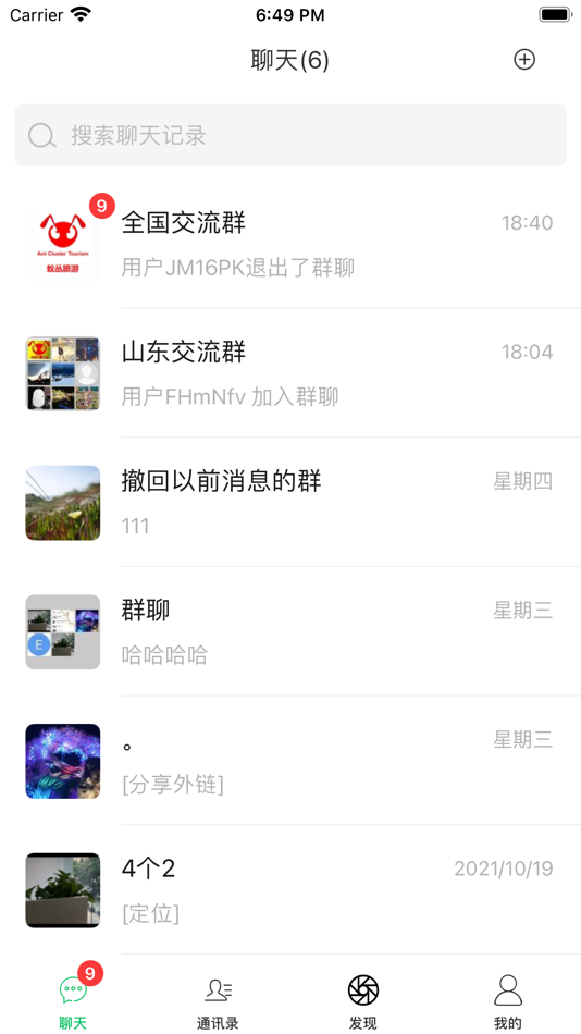 #1. 蚁聊 (iOS) 由: 蚁丛科技有限公司