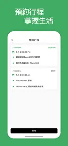 OneTaxi 的士 - 香港的士App screenshot #2 for iPhone