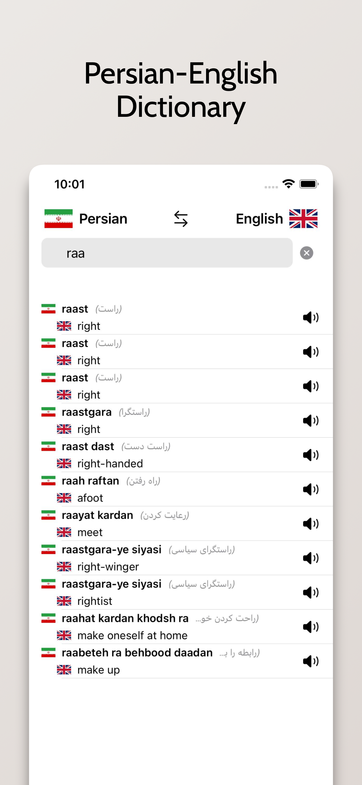 Persian/English Dictionary