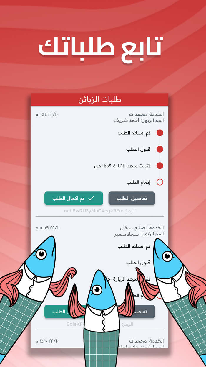 خدماتي - للخدمات المنزلية