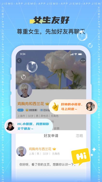 芥末PUNK-亚文化同好的私密小圈 screenshot-3