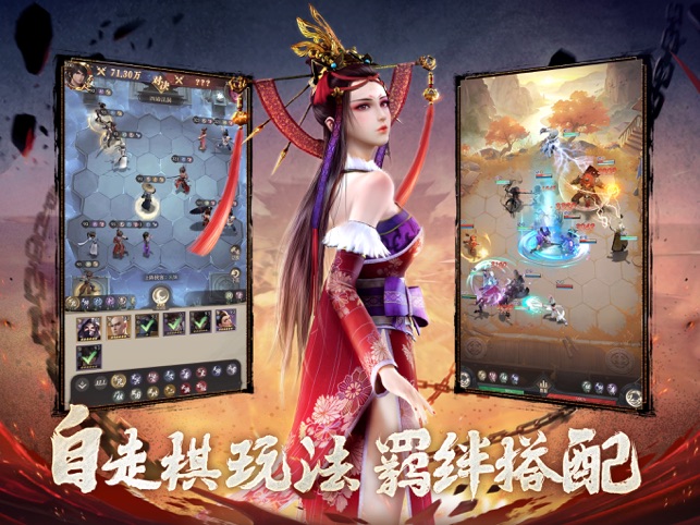‎新不良人：对弈
