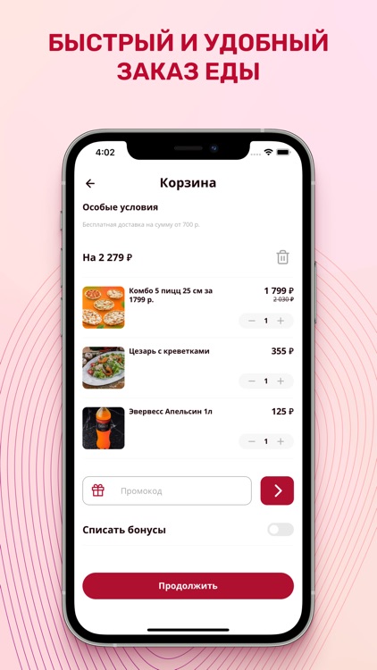 Заря Пицца screenshot-3