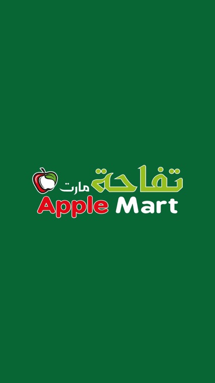Apple Mart - تفاحه مارت