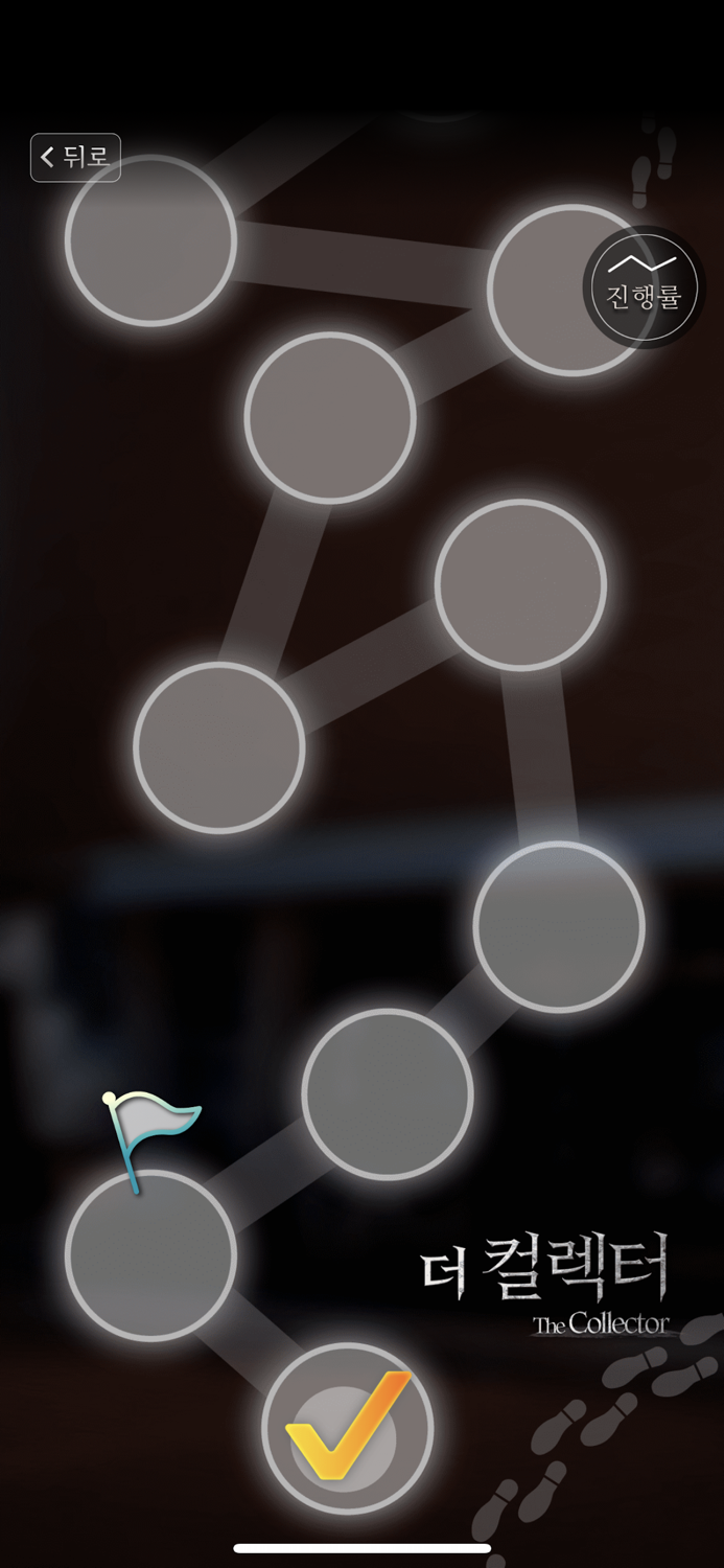 부천 뮤지엄 미션투어