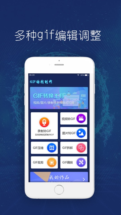 gif制作表情包-终焉表情包制作&GIF制作器