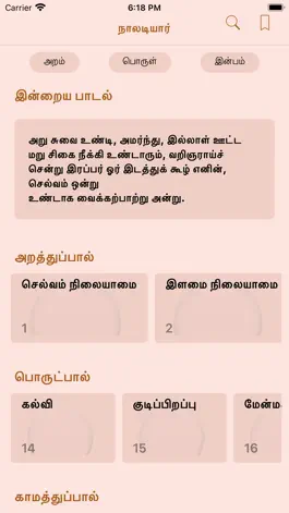 Game screenshot Naladiyar mod apk