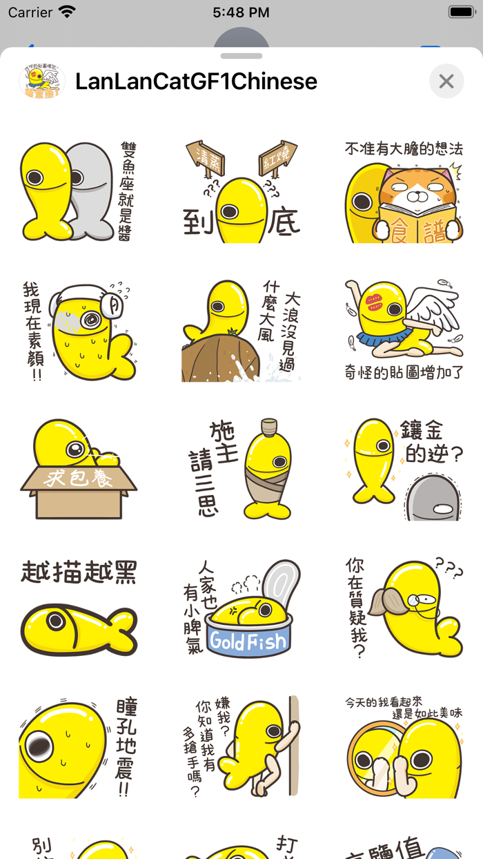 白爛貓的黃金魚 1