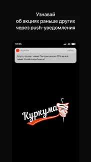 Куркума | Минск iphone screenshot 1