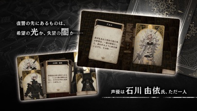 Voice of Cards 囚われの魔物のおすすめ画像4