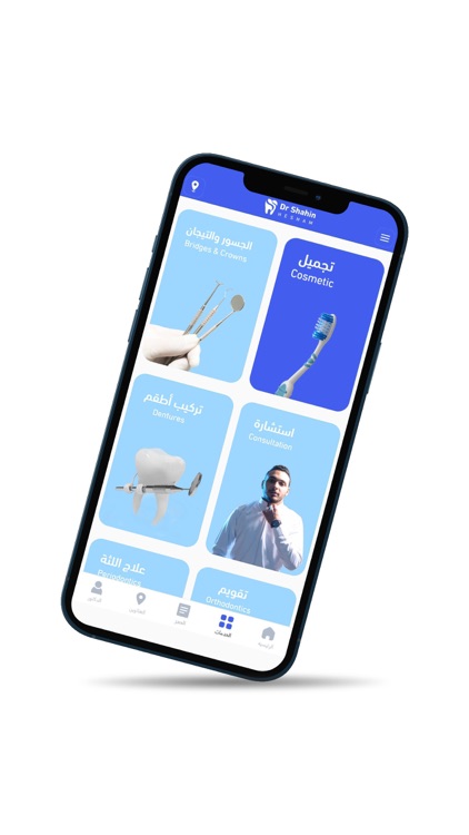 Dr Shahin Hesham screenshot-4