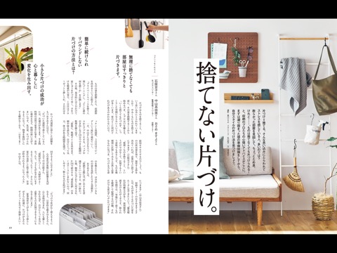 Croissant magazineのおすすめ画像2