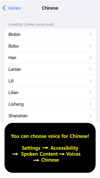 My Chinese Vocabulary Screenshot