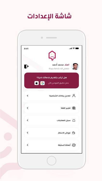 ابشر للصيانه screenshot-6