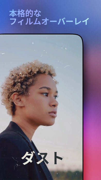Afterlight Video Editorのスクリーンショット