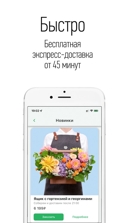 Rozaexpress – доставка цветов. screenshot-3