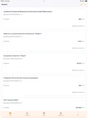 ЛКК ЮЛ ЭСКБ айпад изображения 1