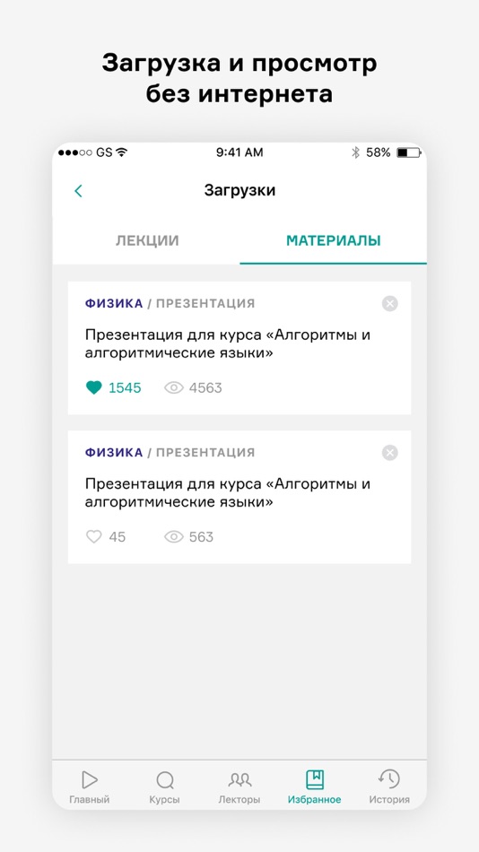 #7. TEACH-IN (iOS) 由: Лекторий Teach-in