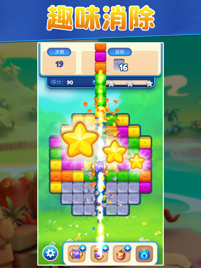 方糖色块消消乐