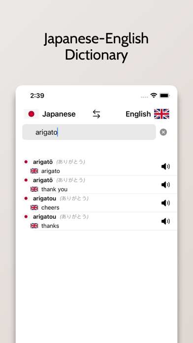 Japanese/English Dictionary Screenshot