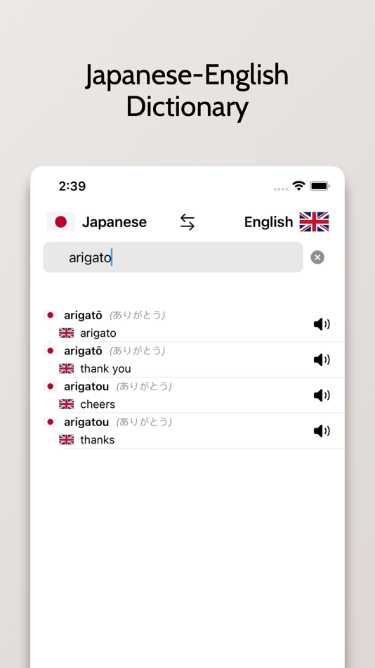 #4. Japanese/English Dictionary (iOS) 由: FB PUBLISHING LLC