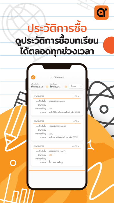 Alpha Tutor Screenshot