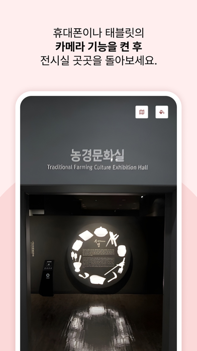 부평역사박물관AR Screenshot