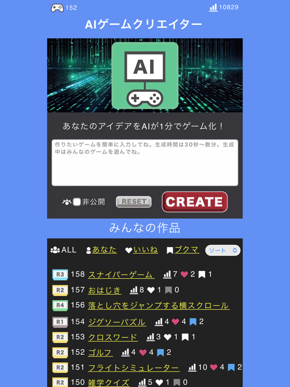 AIゲームクリエイターのおすすめ画像3