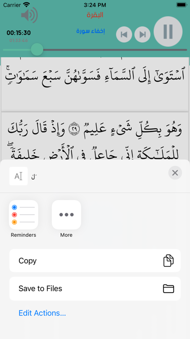 Holy Quran Fares Abbad Offline Screenshot