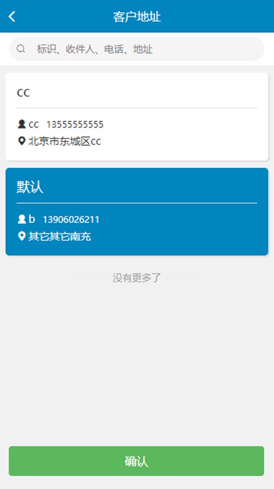 #3. 佰莱德销售 (iOS) By: 厦门工匠科技有限公司