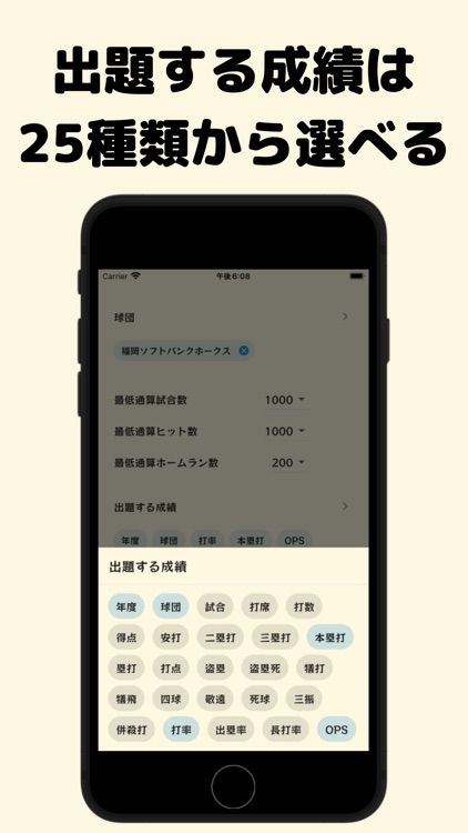 .389 / プロ野球クイズ screenshot-4