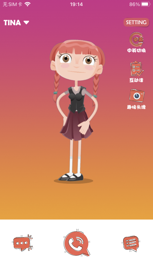 #2. ENGKID英语 (iOS) 由: 上海艾弟尔数字科技有限公司