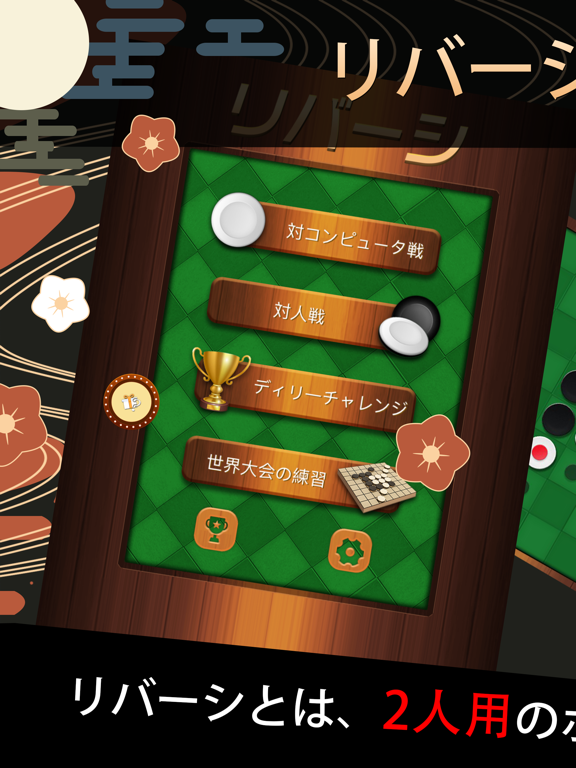 Reversi Pro-Classic Board Game