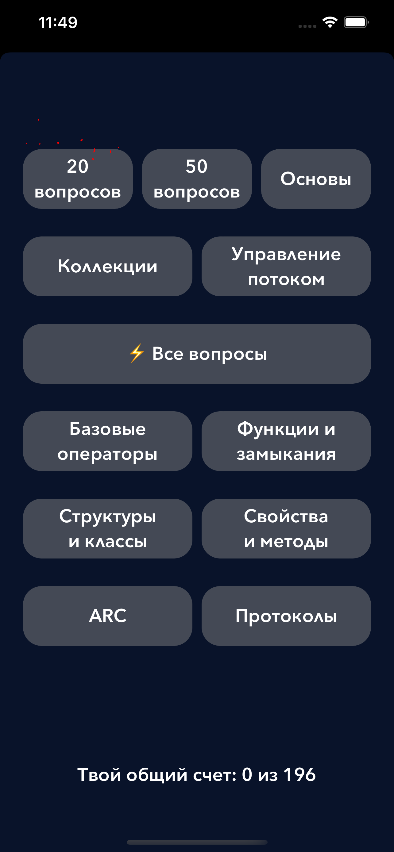 Quiz IT